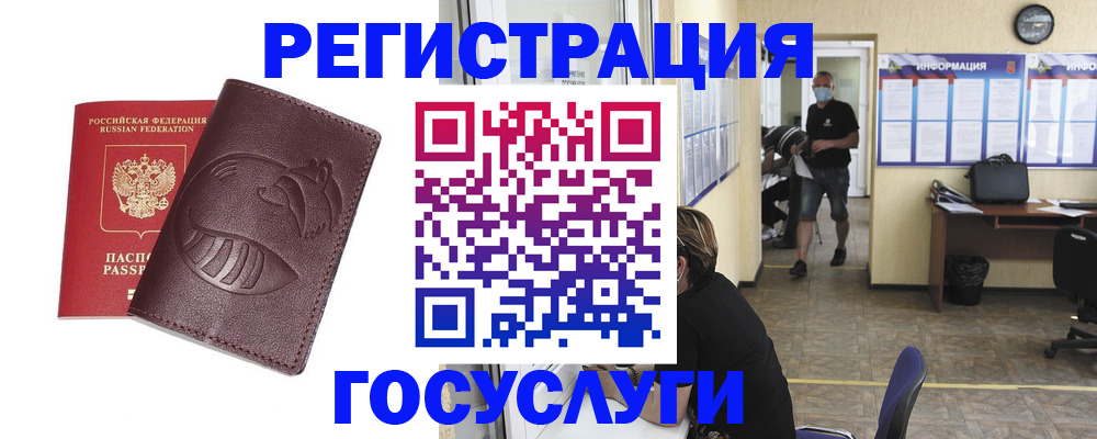 прописка ребенка в Саках