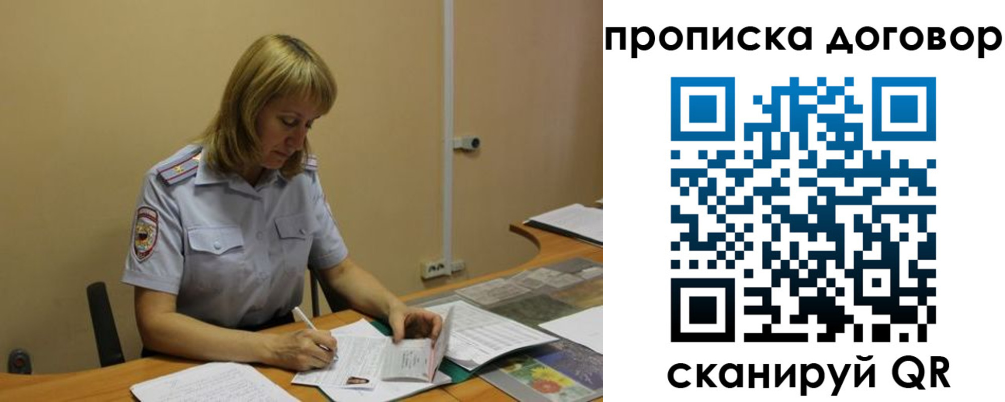 временная регистрация недорого в Саках