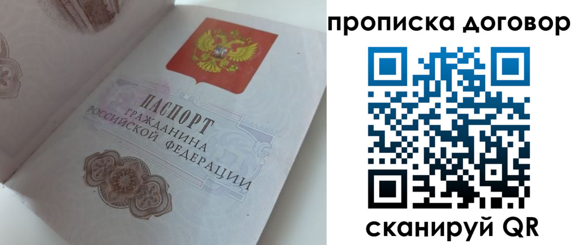 прописка поиск в Саках