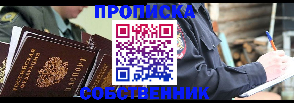 миграционный учет в Саках