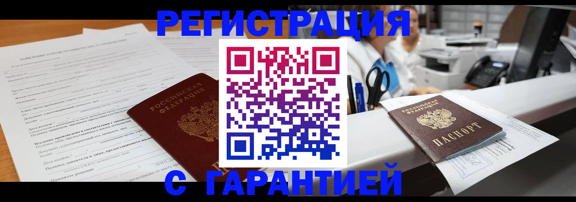 регистрация для школы в Саках