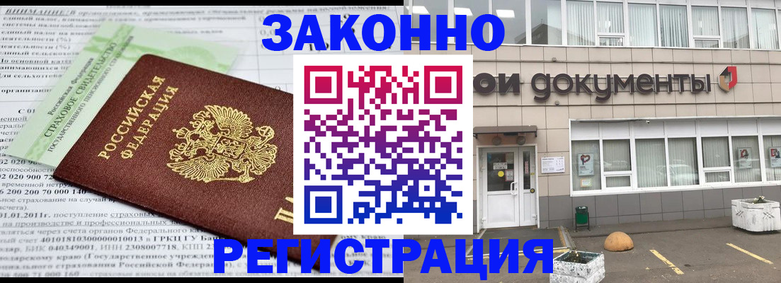 миграционный учет в Саках